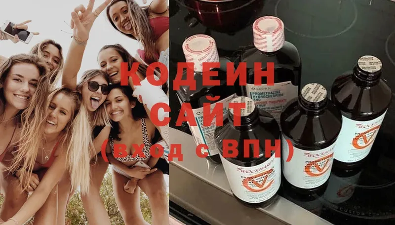 Кодеин Purple Drank  где купить наркоту  Ардон 